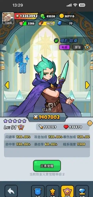 《百煉英雄》試練塔哈桑培養(yǎng)價(jià)值分析