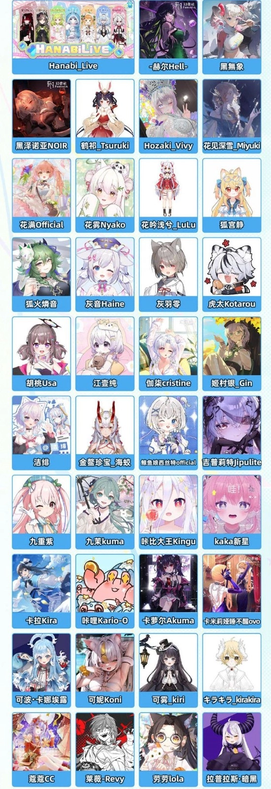 《嗶哩嗶哩》2025BW漫展嘉賓一覽