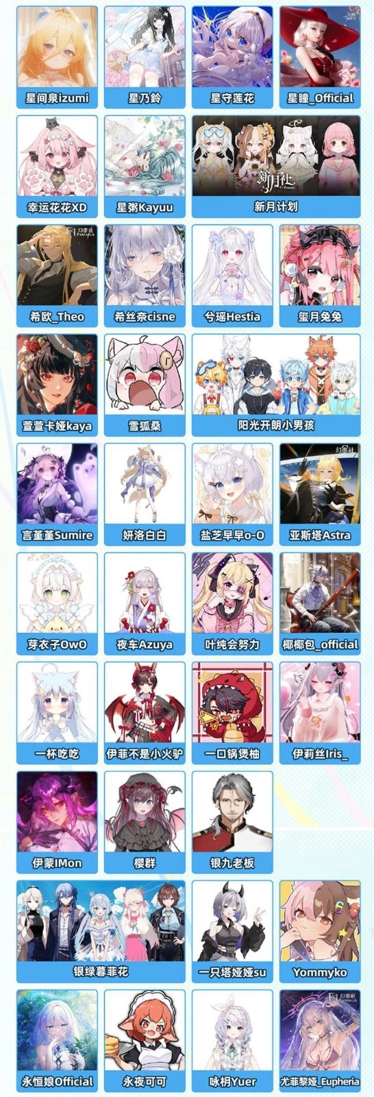 《嗶哩嗶哩》2025BW漫展嘉賓一覽