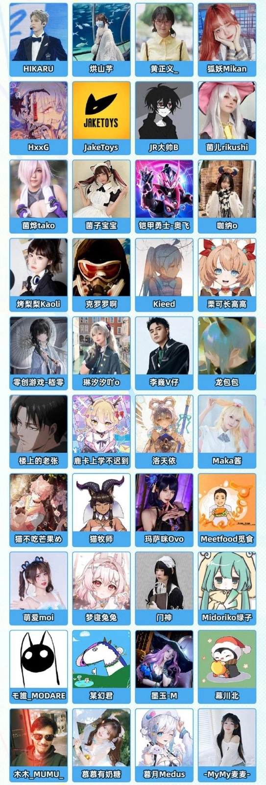 《嗶哩嗶哩》2025BW漫展嘉賓一覽