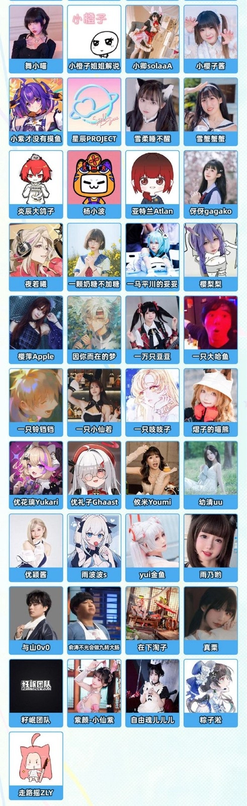 《嗶哩嗶哩》2025BW漫展嘉賓一覽