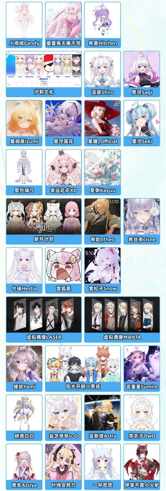 《嗶哩嗶哩》2025BW漫展嘉賓一覽