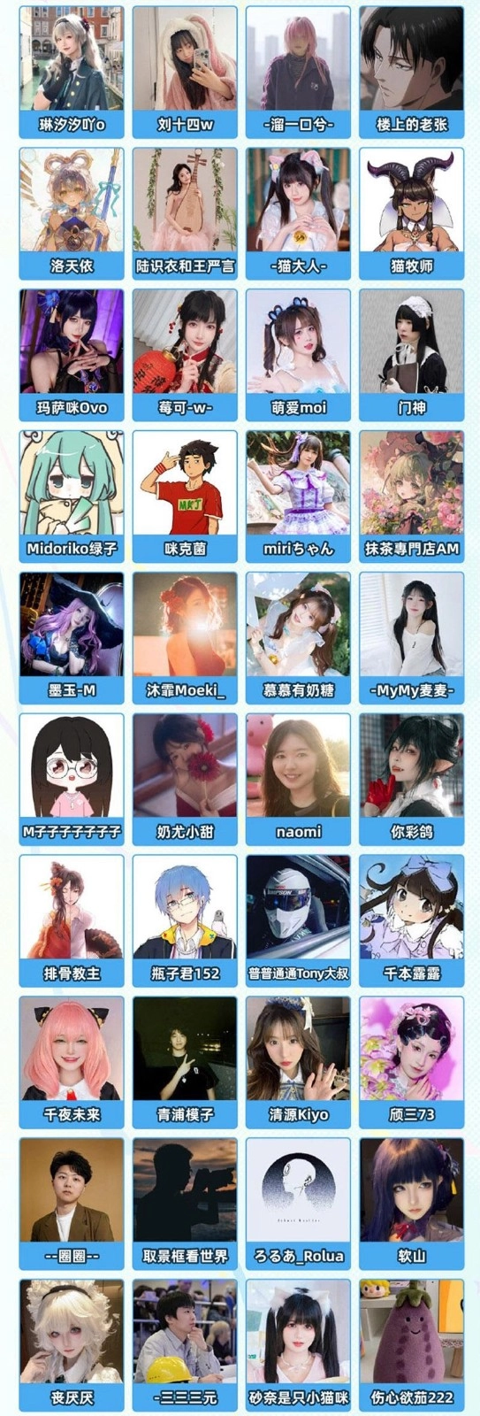 《嗶哩嗶哩》2025BW漫展嘉賓一覽