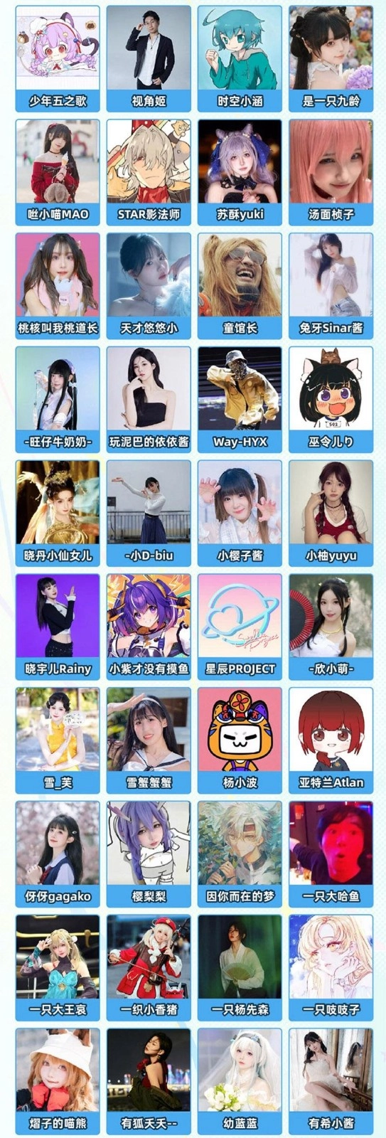 《嗶哩嗶哩》2025BW漫展嘉賓一覽