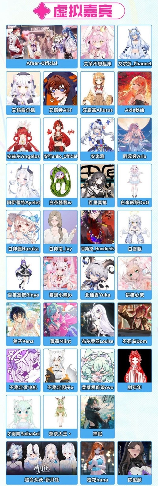 《嗶哩嗶哩》2025BW漫展嘉賓一覽