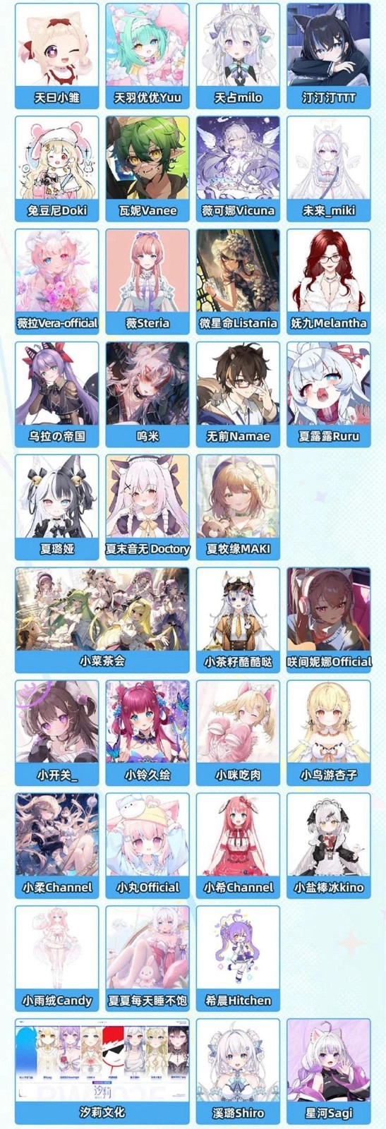 《嗶哩嗶哩》2025BW漫展嘉賓一覽