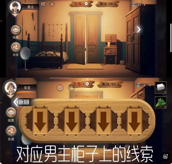 謎境《致命魷魚》攻略大全圖解