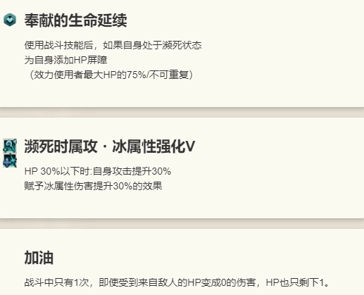 《歧路旅人：大陸的霸者》歐根技能介紹