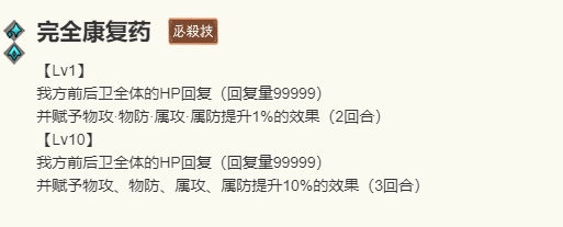 《歧路旅人：大陸的霸者》歐根技能介紹