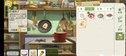 《小森生活》全貓糧獲取方式匯總