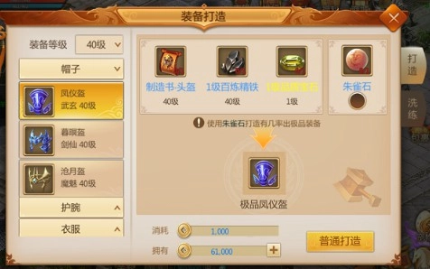 《預言世界》新手攻略