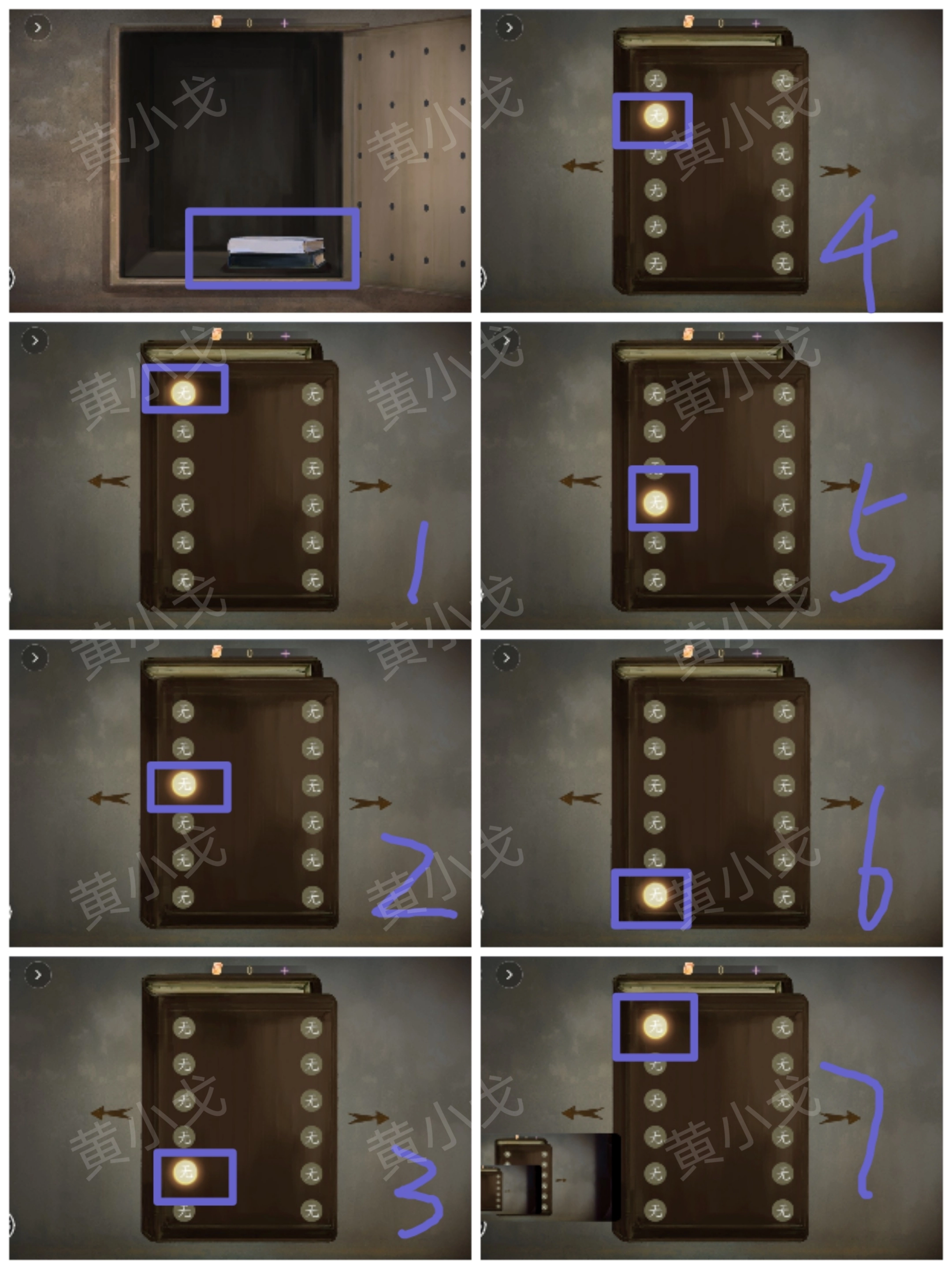 《棲云·異世譚2》第二章梁何視角攻略