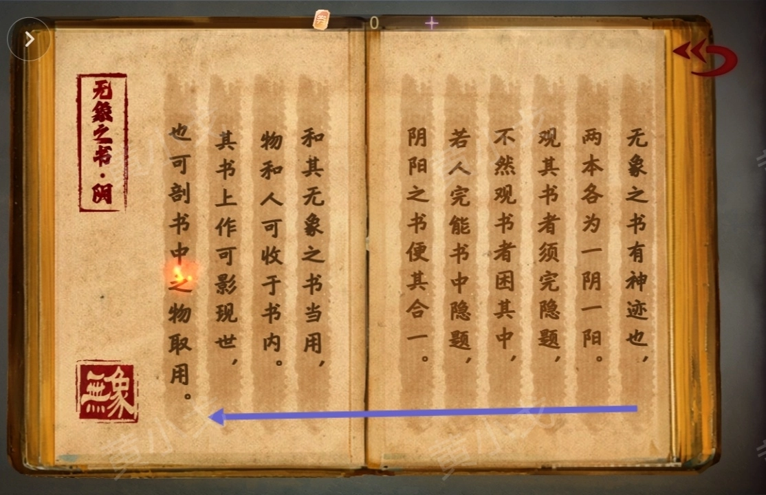 《棲云·異世譚2》第二章梁何視角攻略