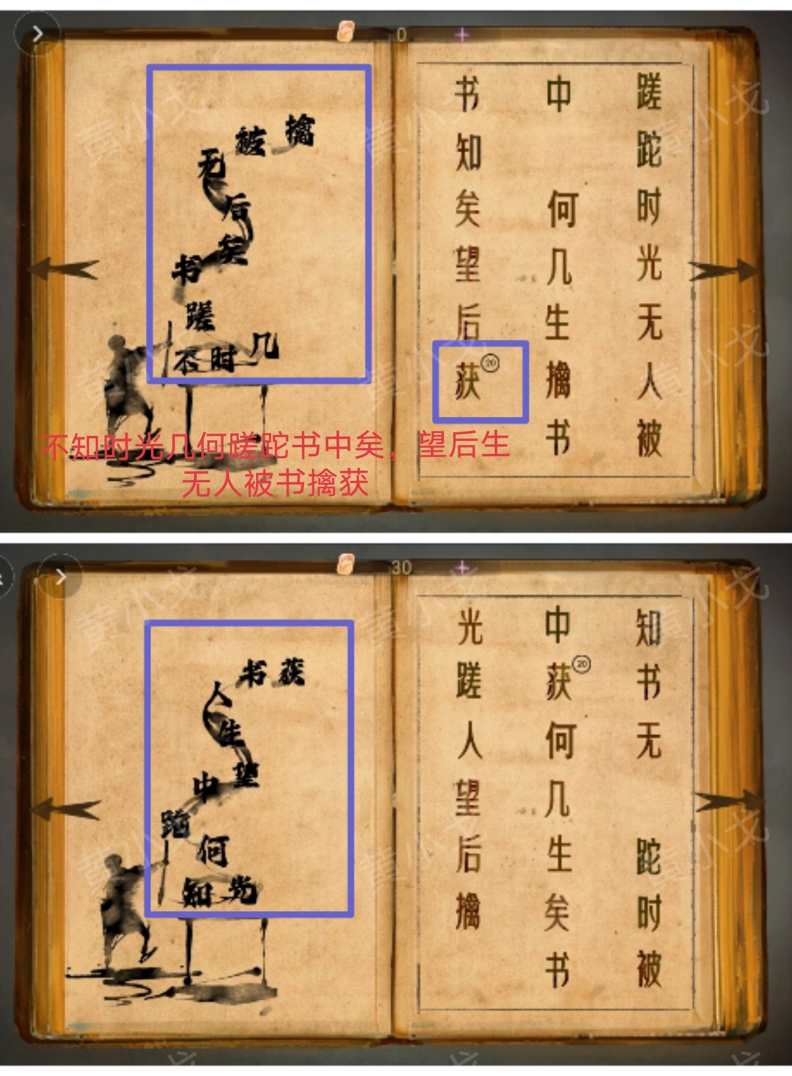 《棲云·異世譚2》第二章梁何視角攻略