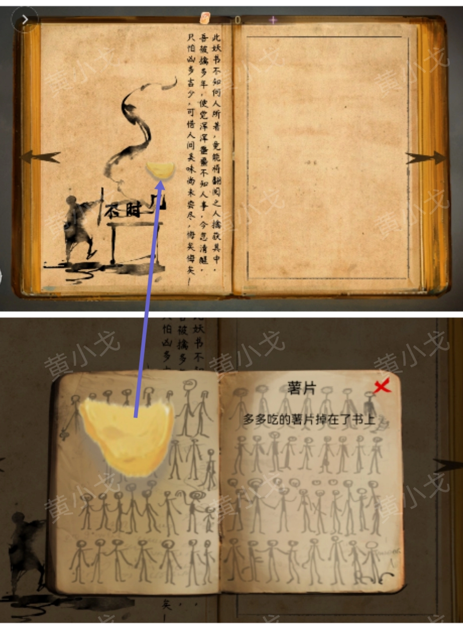 《棲云·異世譚2》第二章梁何視角攻略