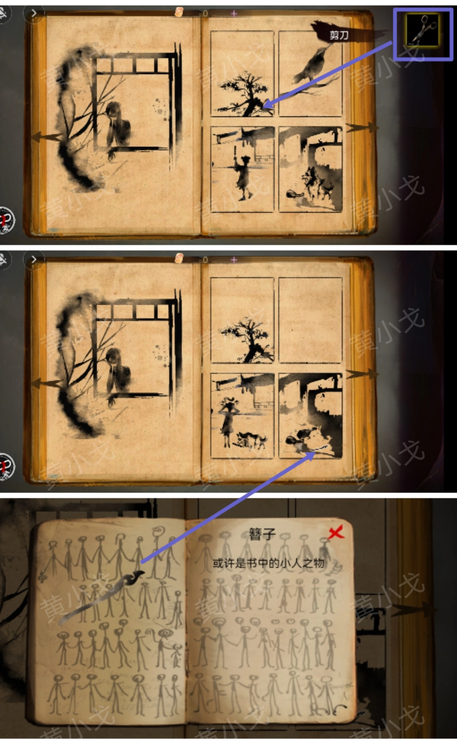 《棲云·異世譚2》第二章梁何視角攻略