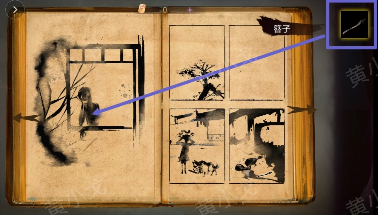 《棲云·異世譚2》第二章梁何視角攻略