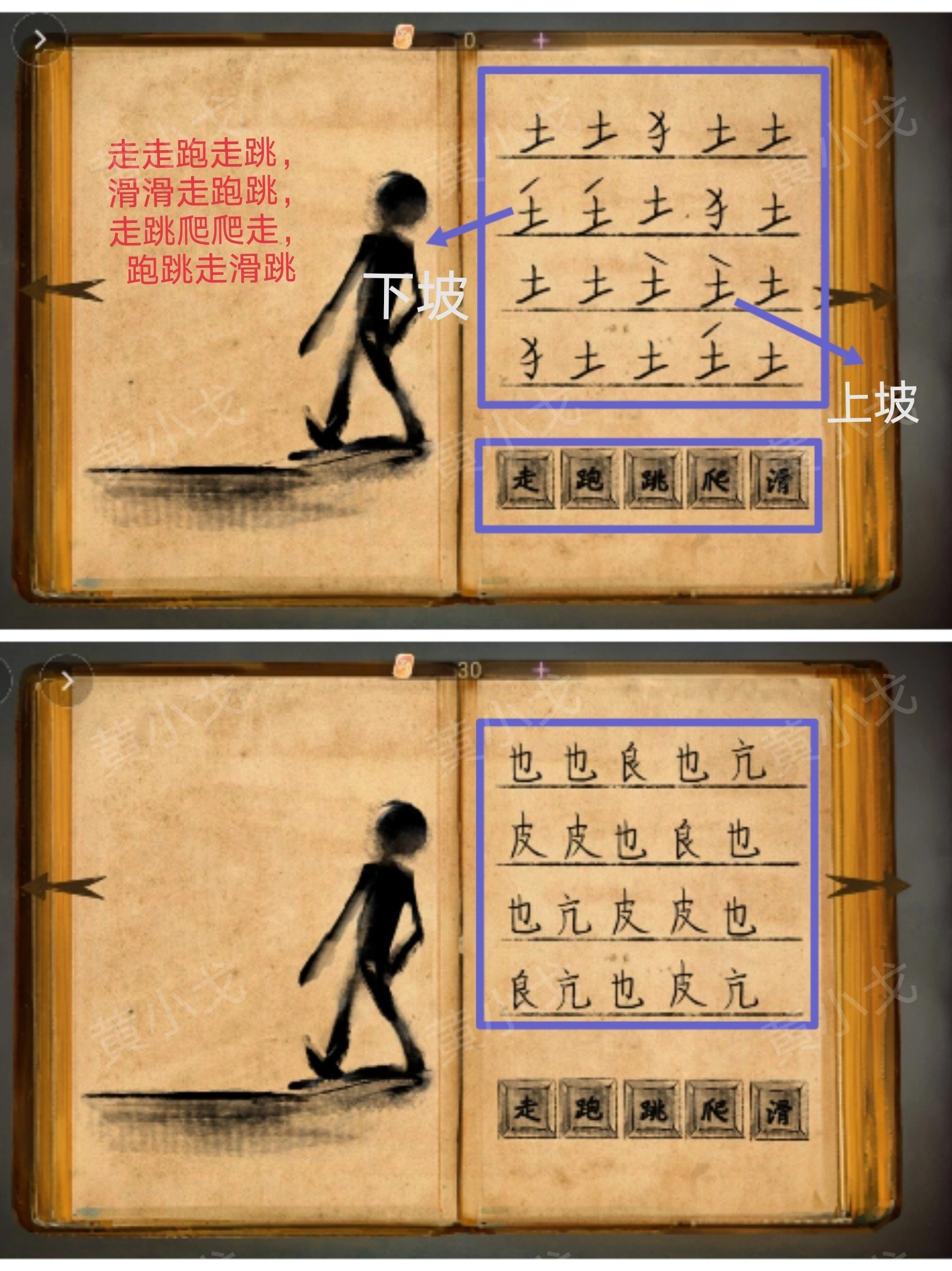 《棲云·異世譚2》第二章梁何視角攻略