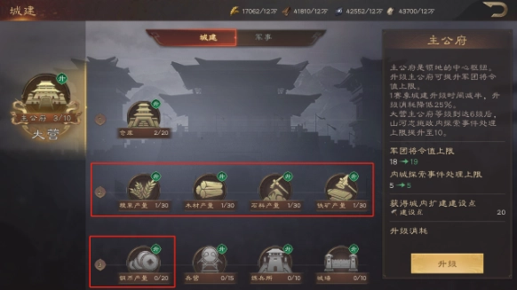 《三國群英傳：鴻鵠霸業》游戲資源獲取攻略