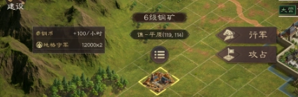 《三國群英傳：鴻鵠霸業》游戲資源獲取攻略