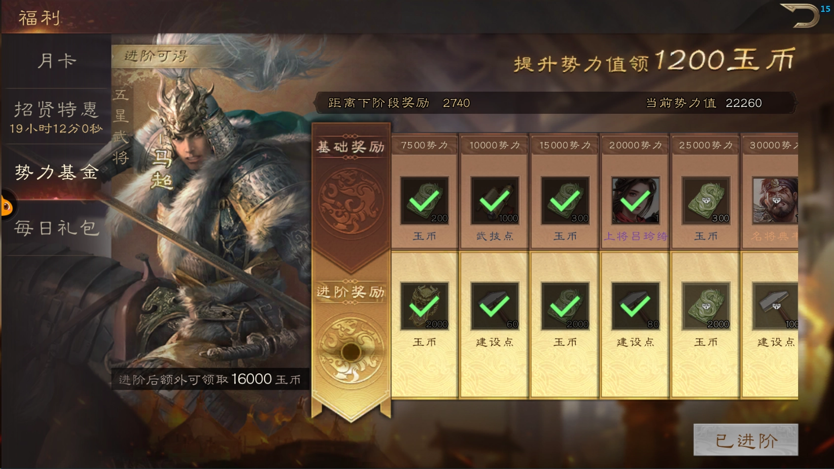 《三國群英傳：鴻鵠霸業》玉幣作用介紹