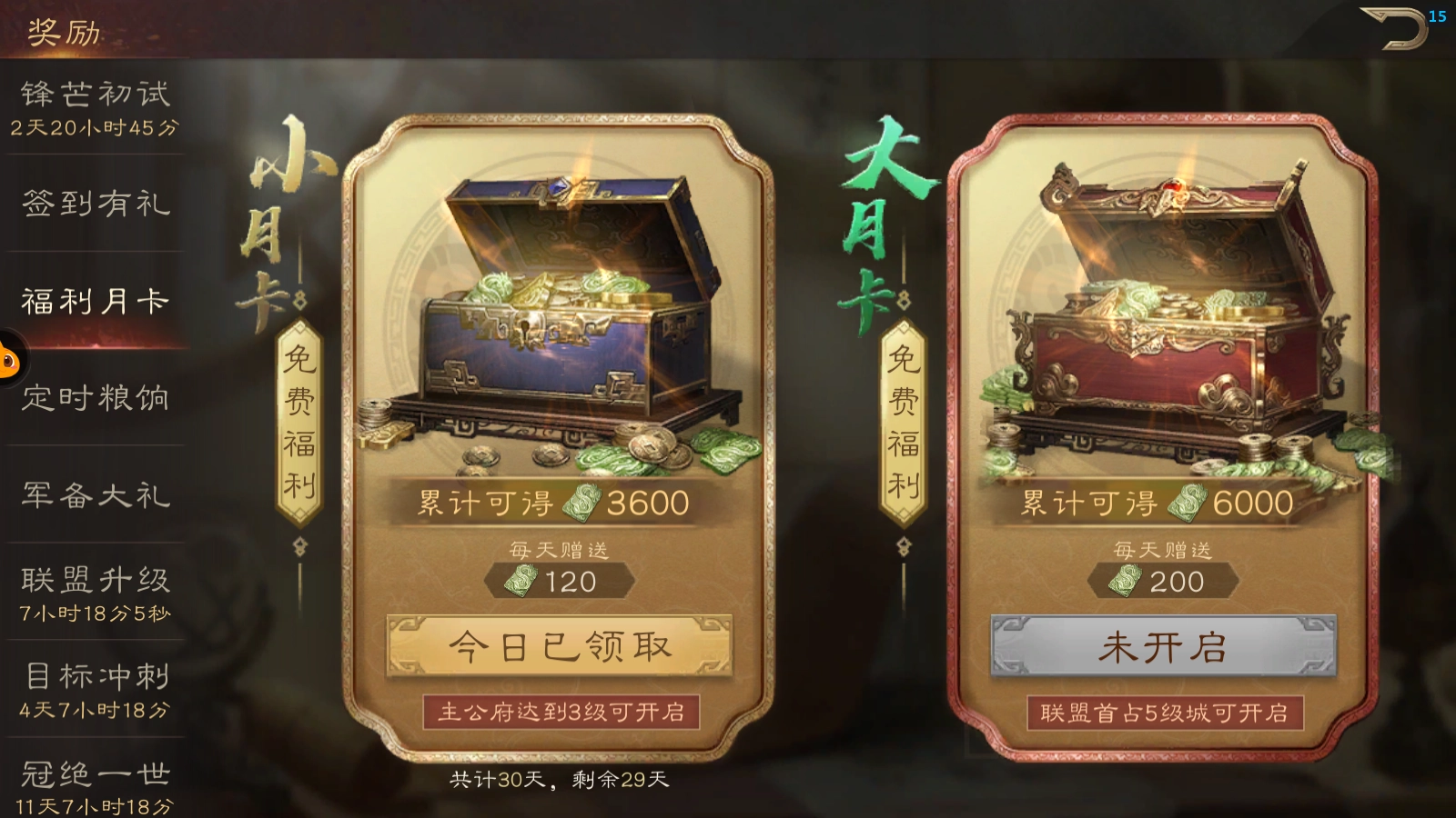 《三國群英傳：鴻鵠霸業》玉幣作用介紹