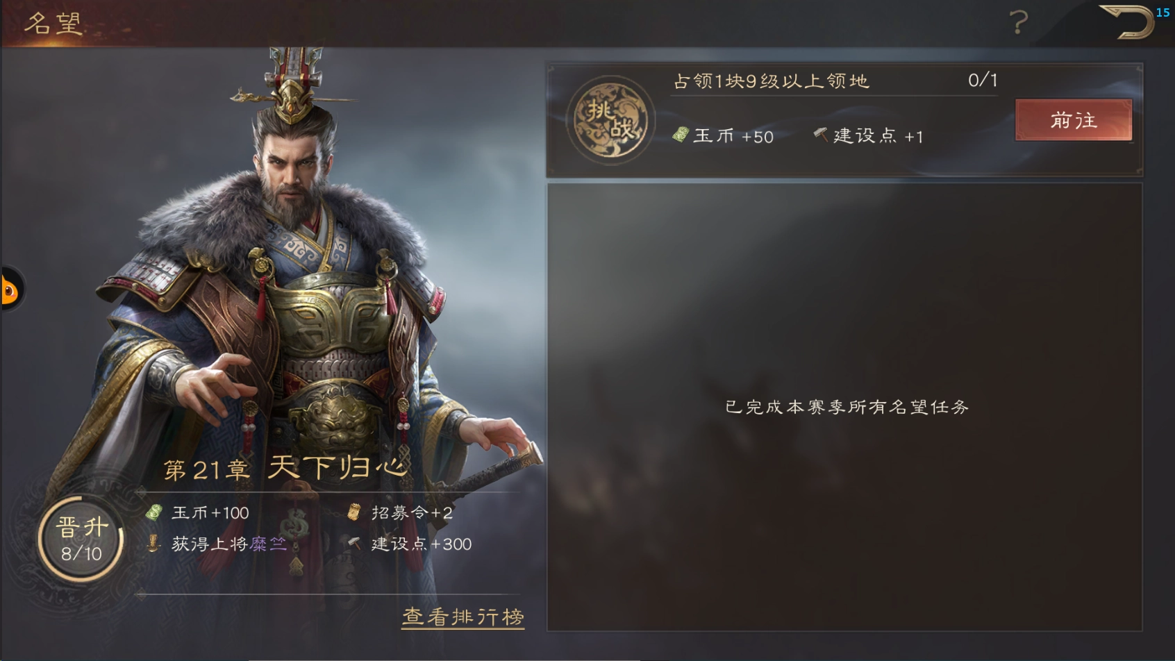 《三國群英傳：鴻鵠霸業》玉幣作用介紹