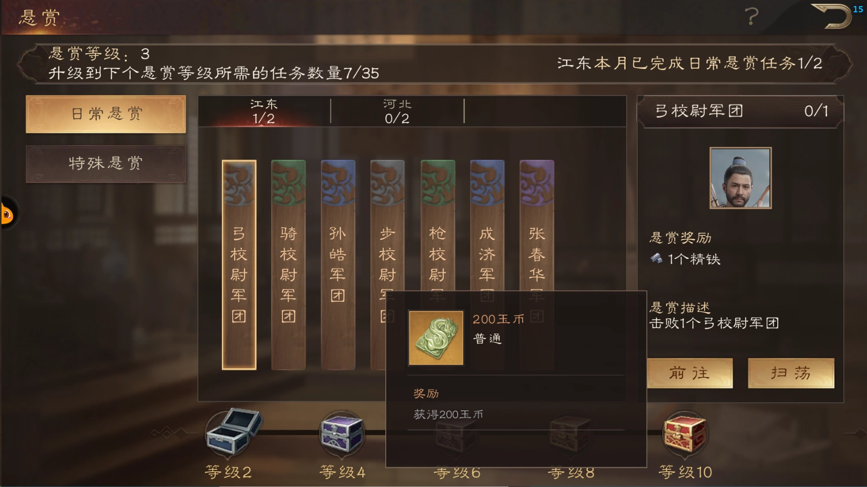 《三國群英傳：鴻鵠霸業》玉幣作用介紹