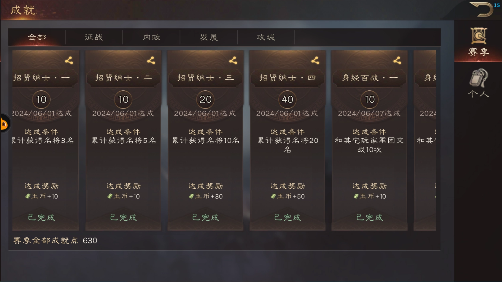 《三國群英傳：鴻鵠霸業》玉幣作用介紹