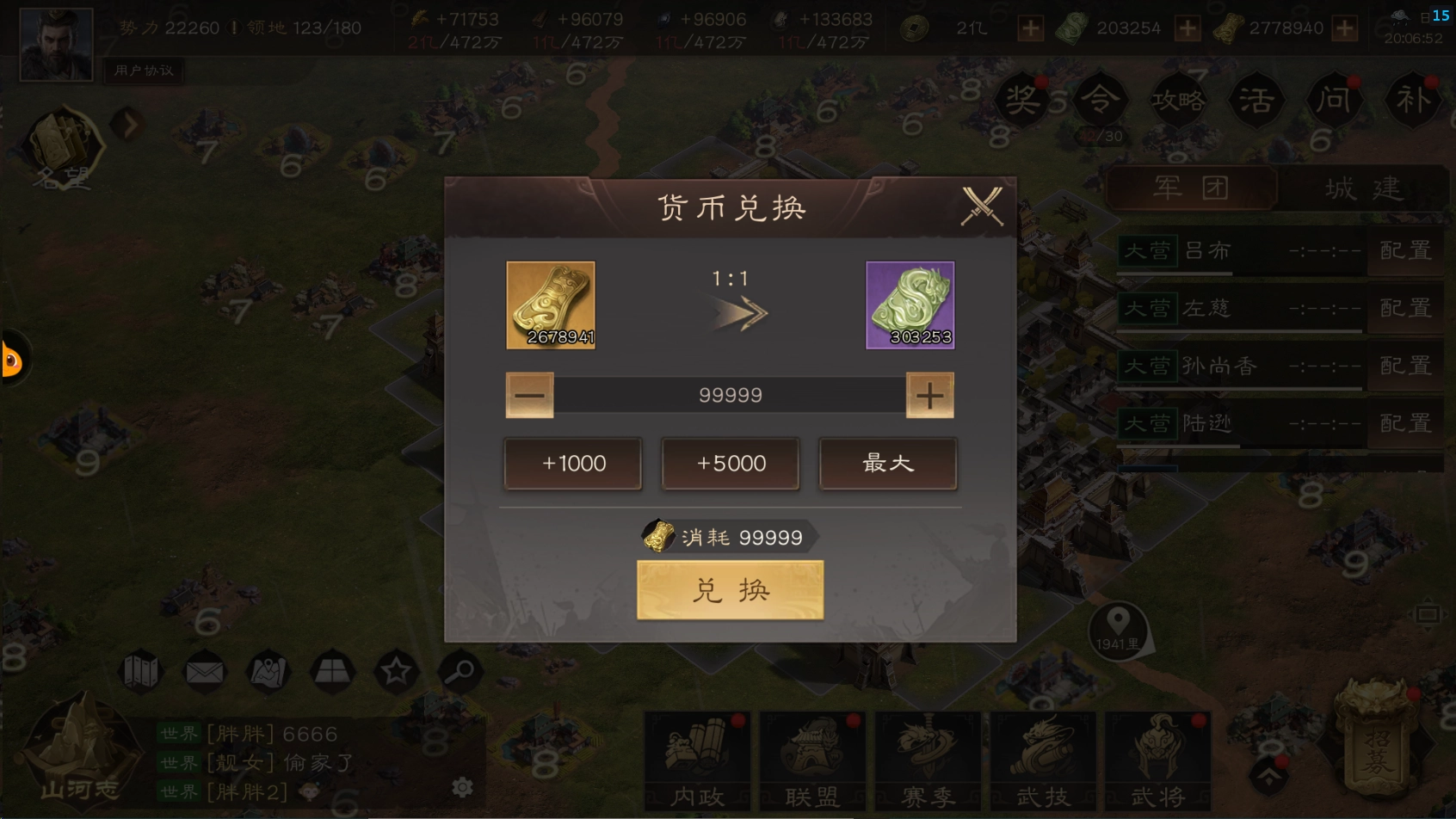 《三國群英傳：鴻鵠霸業》玉幣作用介紹