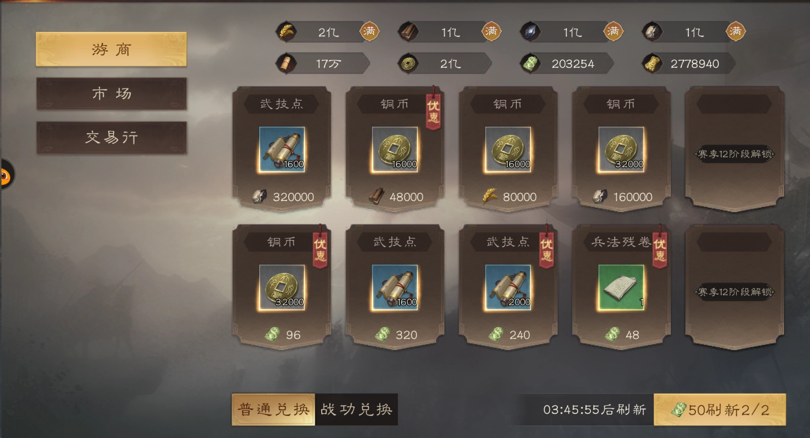 《三國群英傳：鴻鵠霸業》玉幣作用介紹