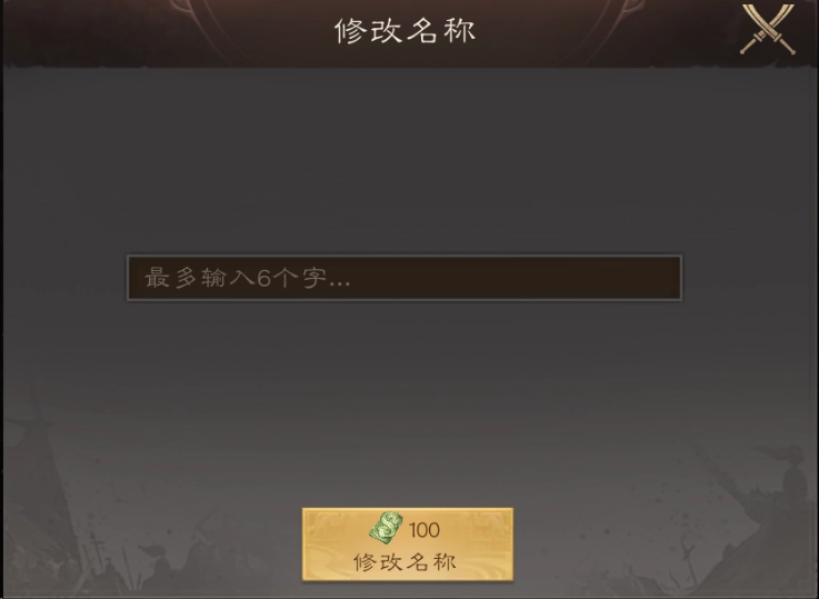 《三國群英傳：鴻鵠霸業》玉幣作用介紹