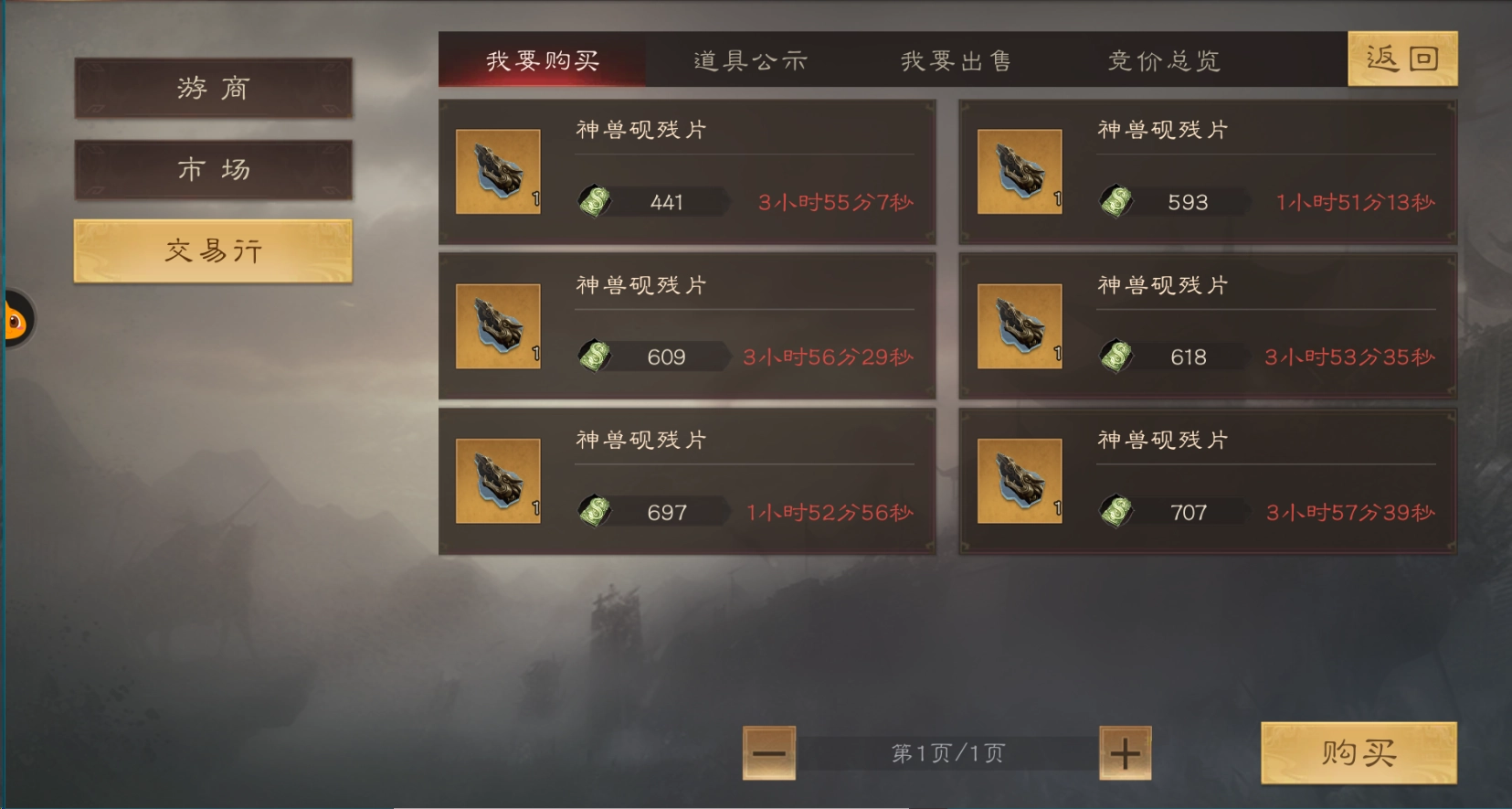 《三國群英傳：鴻鵠霸業》玉幣作用介紹