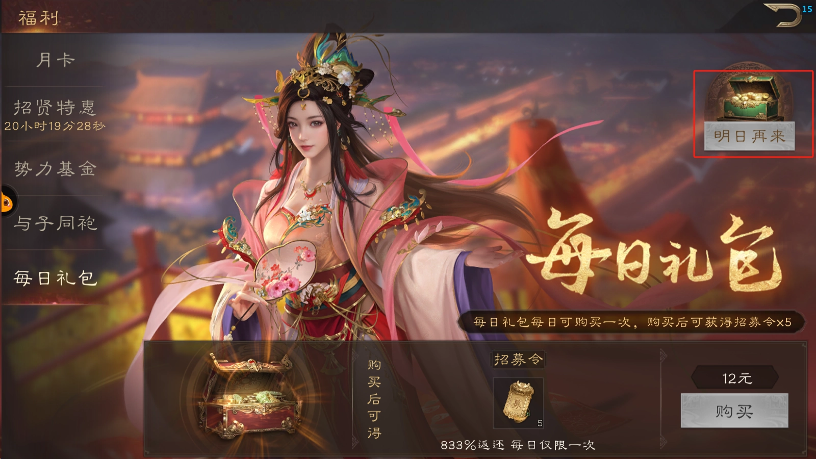 《三國群英傳：鴻鵠霸業(yè)》銅幣及武技點獲取攻略