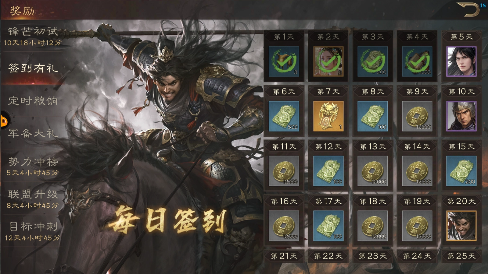 《三國群英傳：鴻鵠霸業(yè)》銅幣及武技點獲取攻略