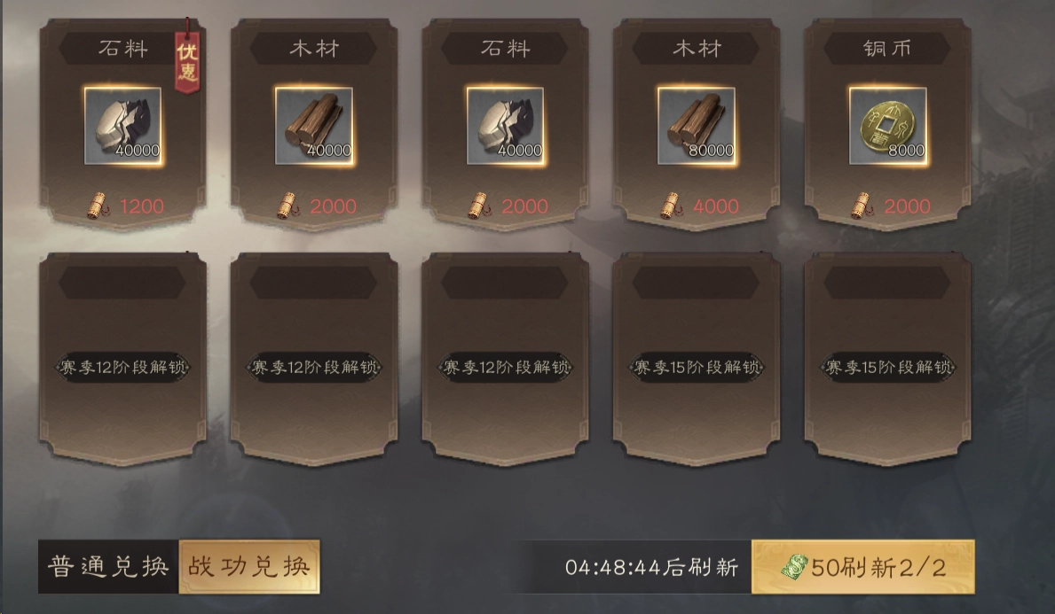 《三國群英傳：鴻鵠霸業(yè)》銅幣及武技點獲取攻略