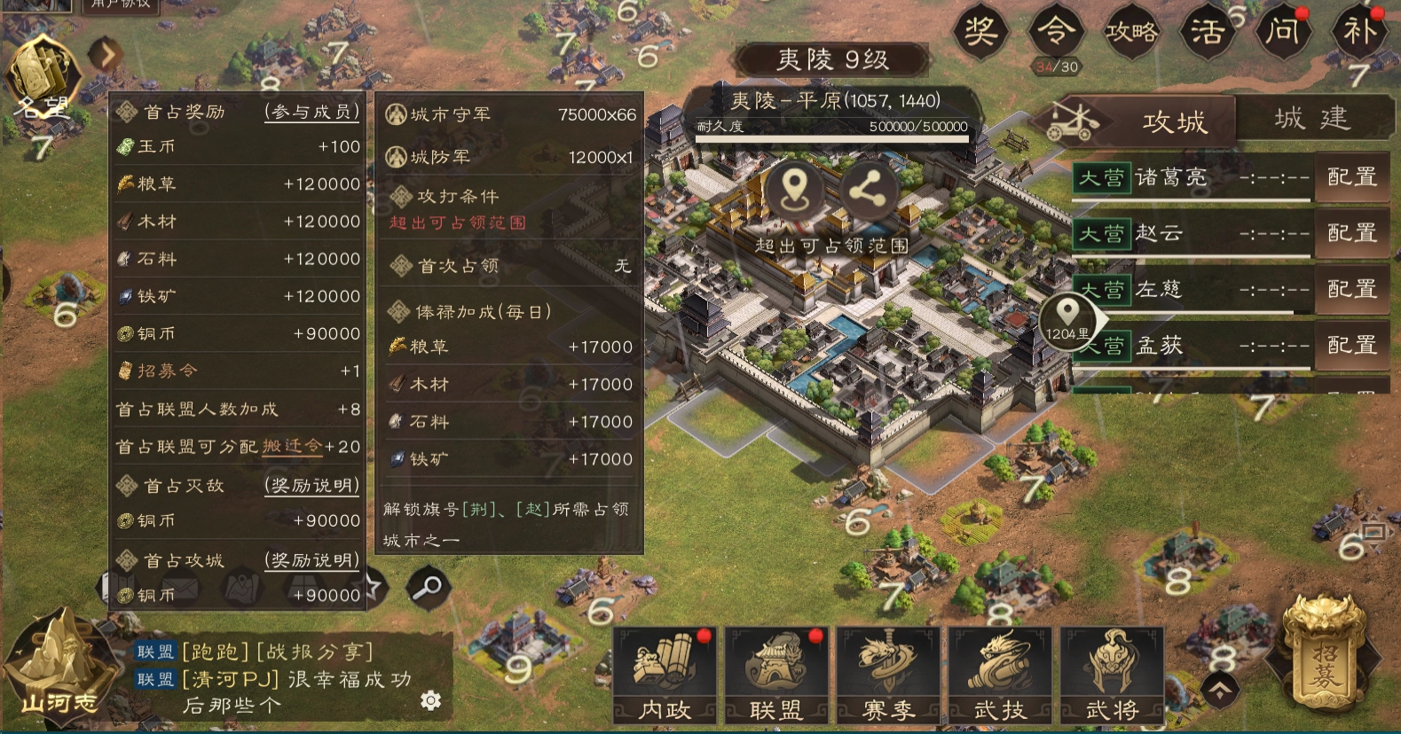 《三國群英傳：鴻鵠霸業(yè)》銅幣及武技點獲取攻略