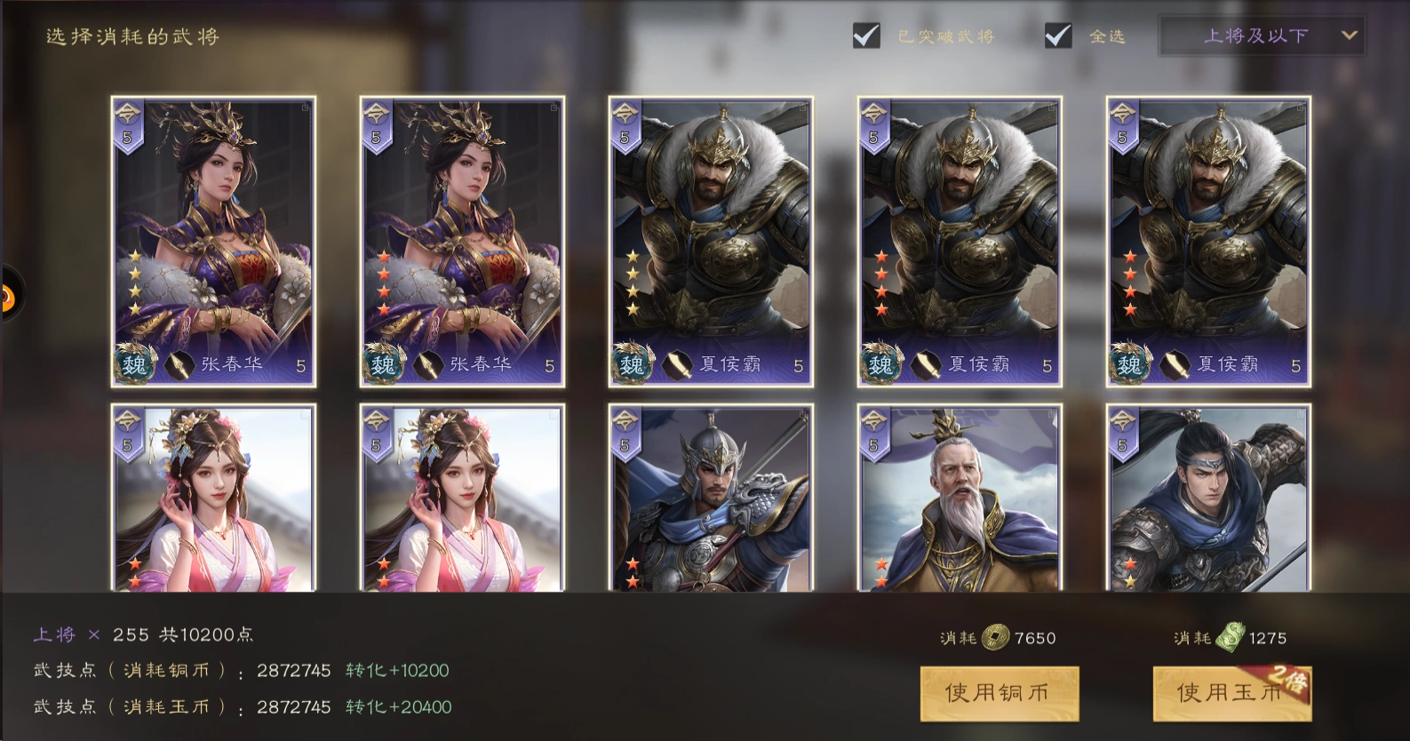 《三國群英傳：鴻鵠霸業(yè)》銅幣及武技點獲取攻略