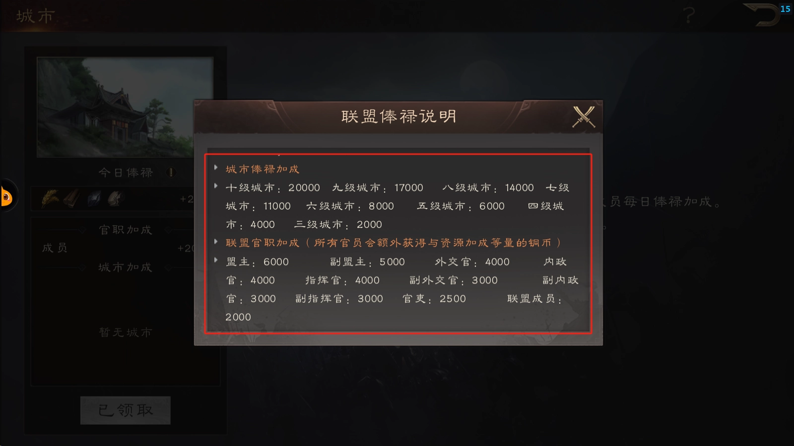 《三國群英傳：鴻鵠霸業(yè)》銅幣及武技點獲取攻略