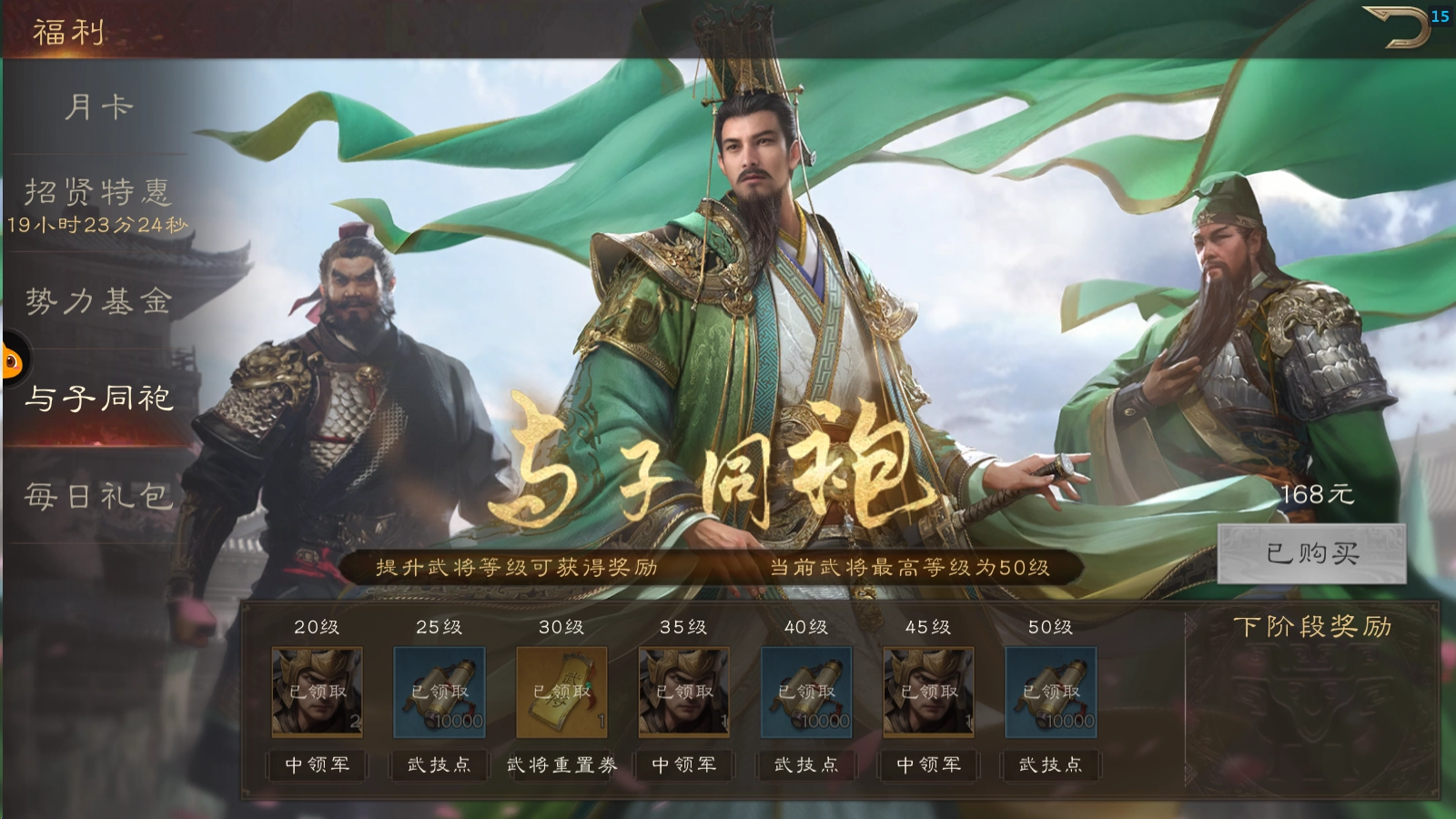 《三國群英傳：鴻鵠霸業(yè)》銅幣及武技點獲取攻略