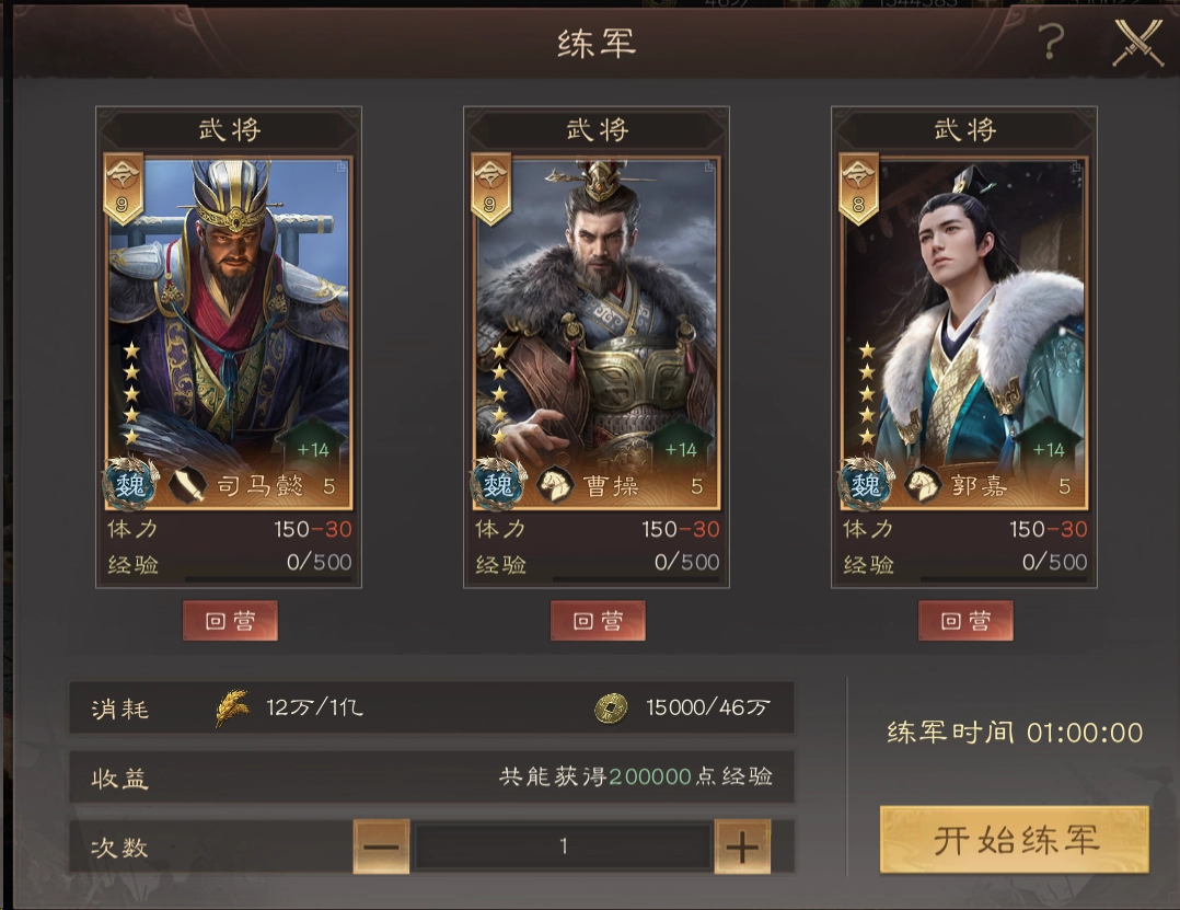 《三國群英傳：鴻鵠霸業(yè)》銅幣及武技點獲取攻略