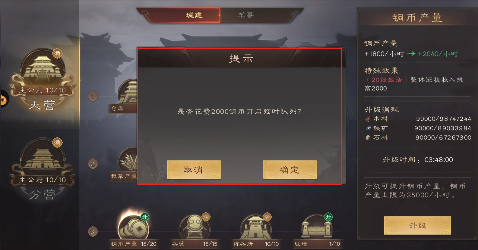 《三國群英傳：鴻鵠霸業(yè)》銅幣及武技點獲取攻略