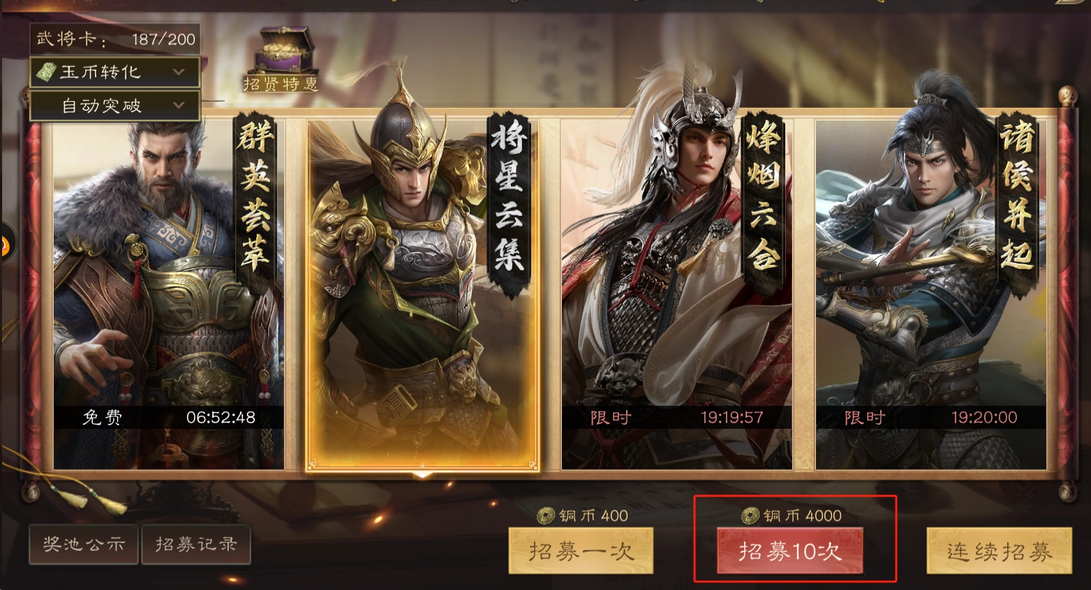 《三國群英傳：鴻鵠霸業(yè)》銅幣及武技點獲取攻略