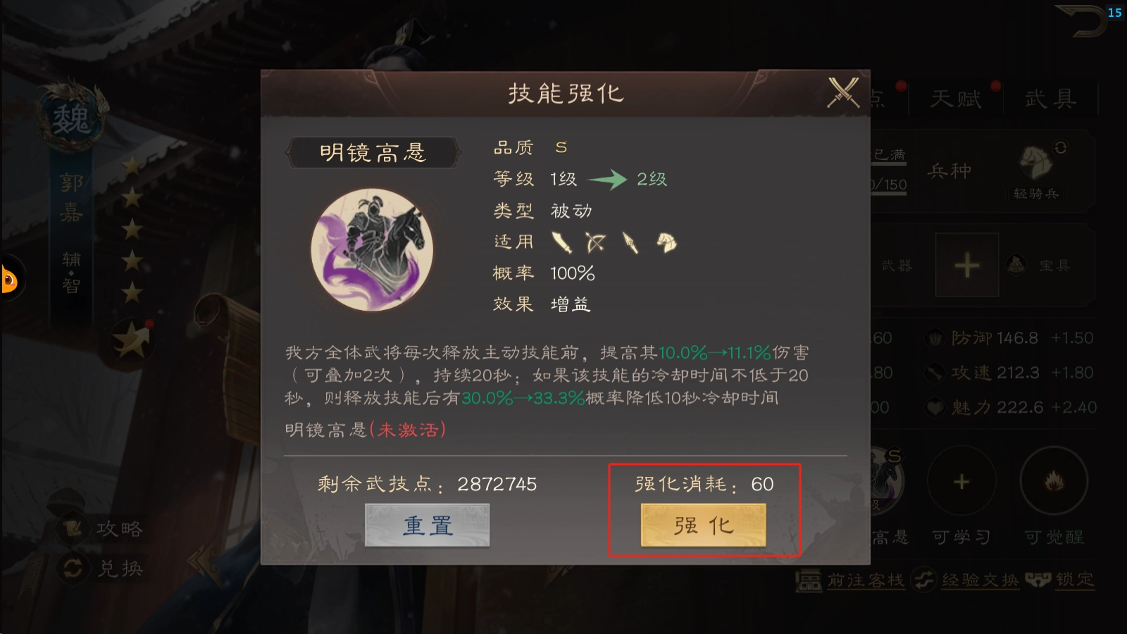 《三國群英傳：鴻鵠霸業(yè)》銅幣及武技點獲取攻略