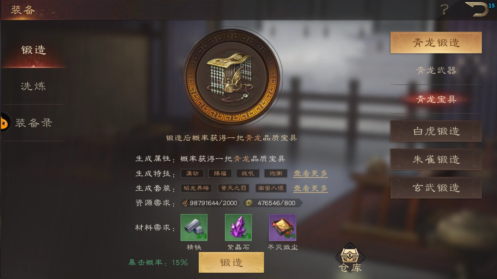 《三國群英傳：鴻鵠霸業(yè)》銅幣及武技點獲取攻略