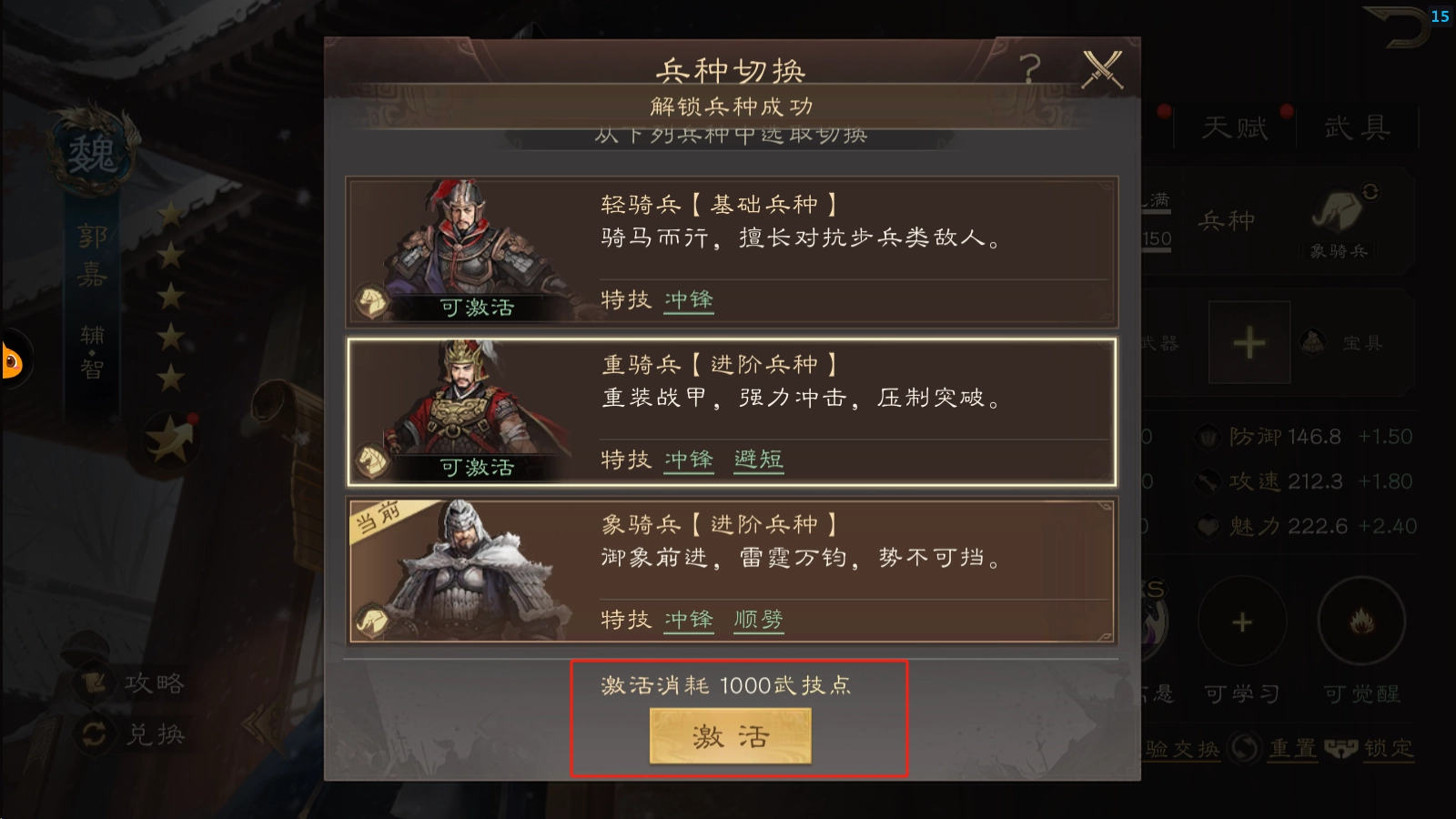 《三國群英傳：鴻鵠霸業(yè)》銅幣及武技點獲取攻略