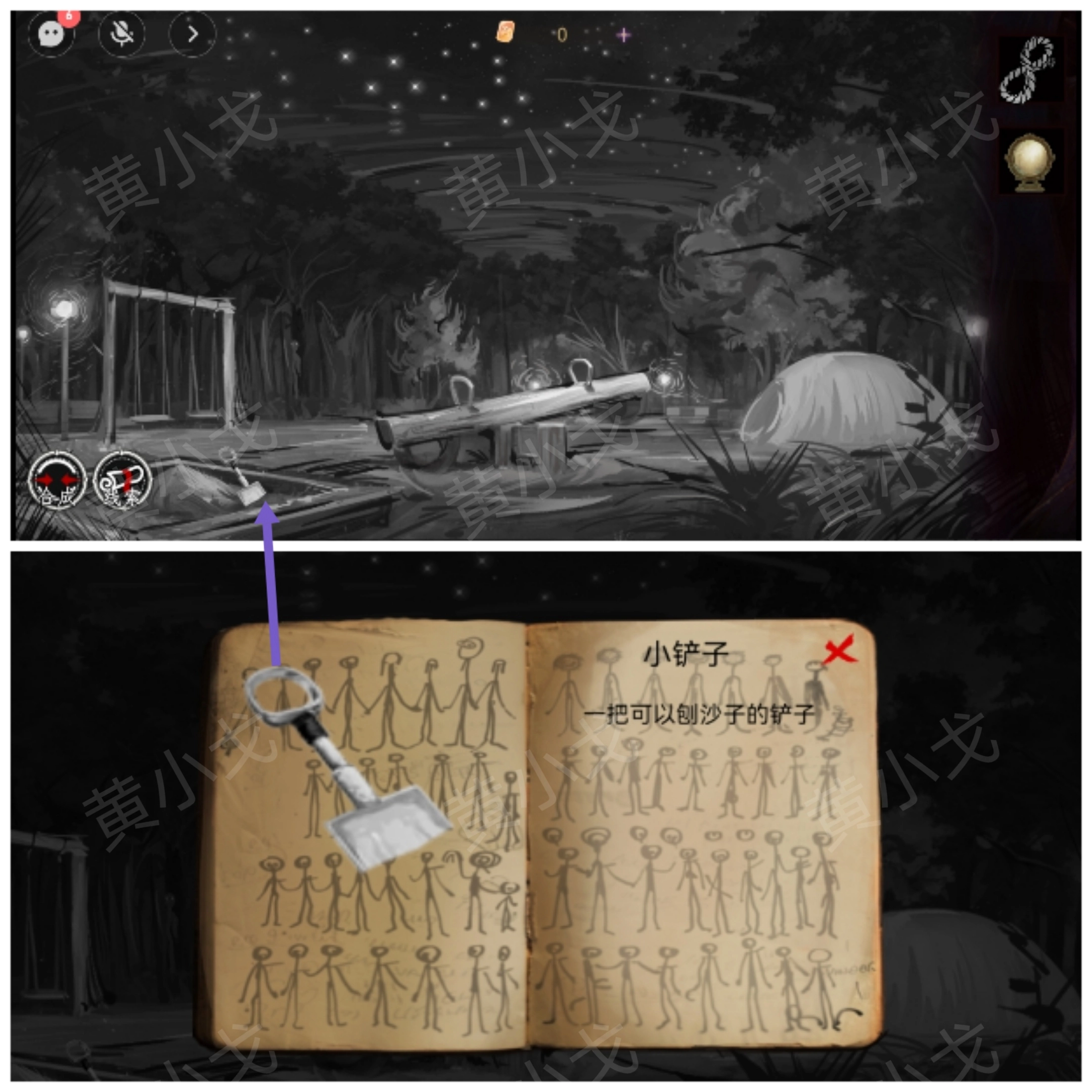 《棲云·異世譚2》第三章梁何視角攻略