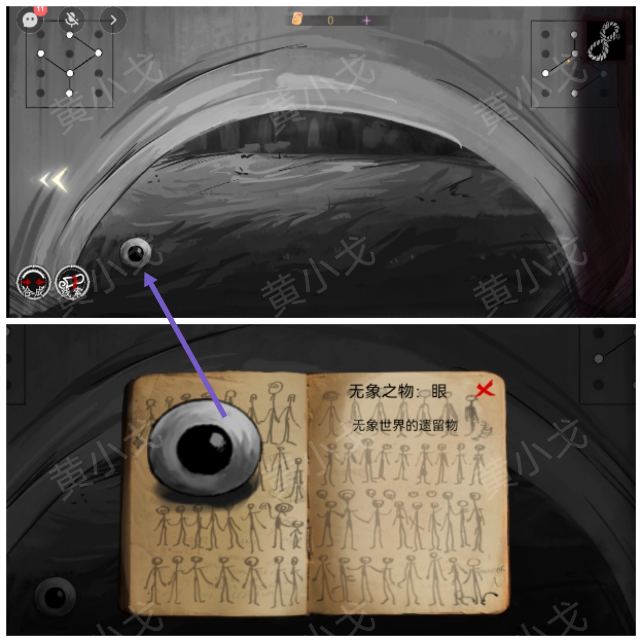 《棲云·異世譚2》第三章梁何視角攻略