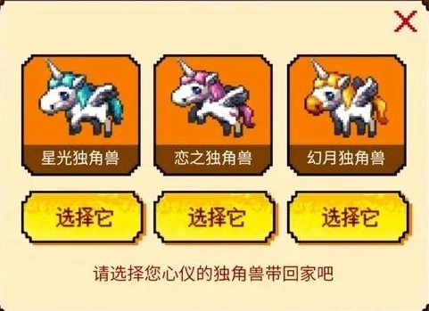 《地下城與勇士：起源》戀之獨角獸獲取攻略