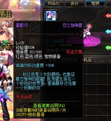 《地下城與勇士：起源》戀之獨角獸獲取攻略